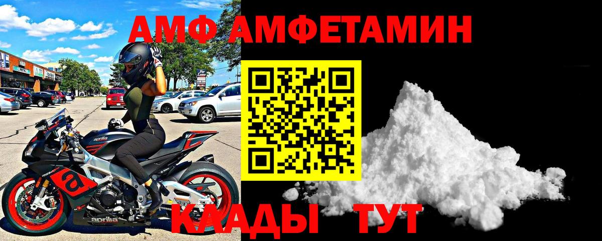 Амфетамин 98% Советск
