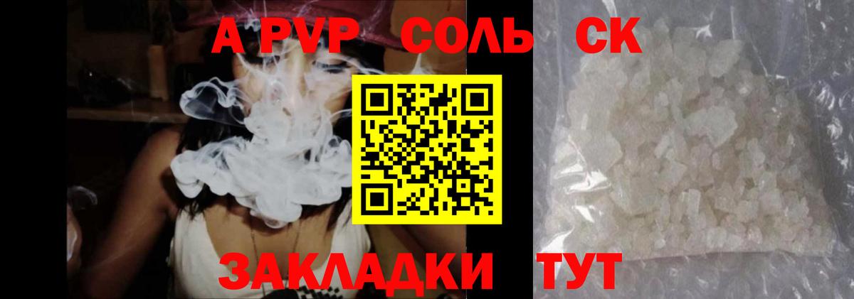 где купить наркоту  Alpha PVP Crystall  Вход с VPN  Альфа ПВП Crystall  Советск 