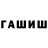 МАРИХУАНА планчик Woun Dead