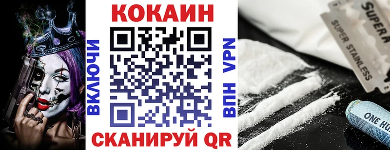 omg онион  магазин продажи наркотиков  Советск  COCAIN VHQ 