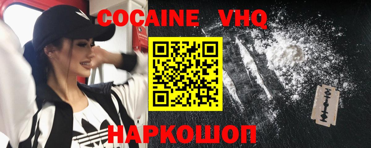 Кокаин Эквадор Советск