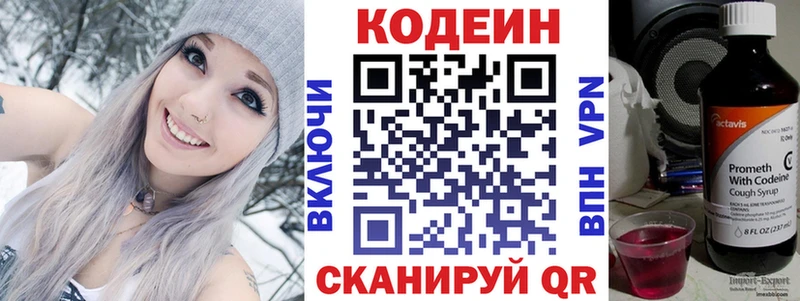 блэк спрут маркетплейс  цены   Советск  Кодеиновый сироп Lean напиток Lean (лин) 