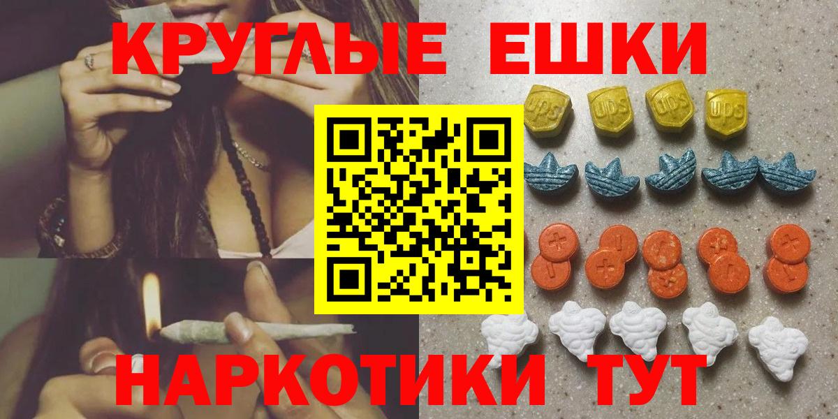 Конопля  Вход с VPN  Кокаин  МЕФ кристаллы  Меф МЯУ МЯУ  ГАШИШ  Метамфетамин  Советск  Где купить наркотики? 