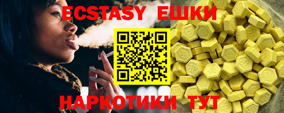 ЭКСТАЗИ Punisher  Экстази XTC  Экстази  Вход с VPN  Советск 