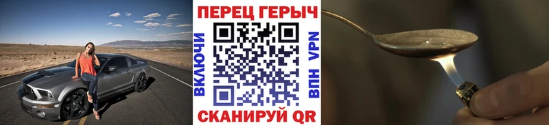 Героин Heroin  MEGA   Советск 