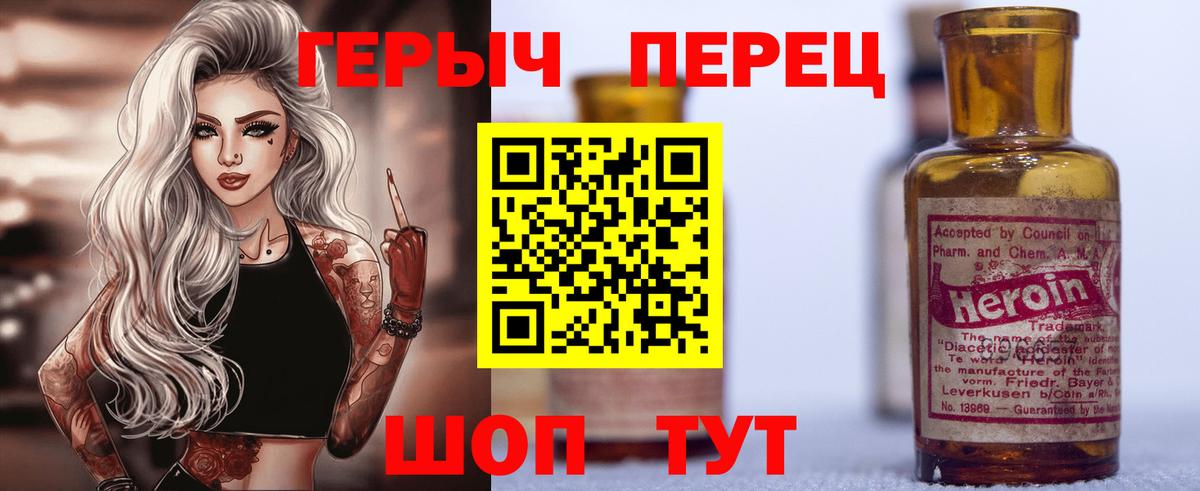 Советск  Героин Афган  ГЕРОИН  Вход с VPN 