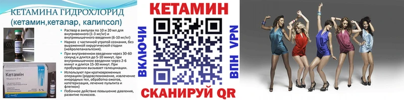 КЕТАМИН VHQ  Советск 