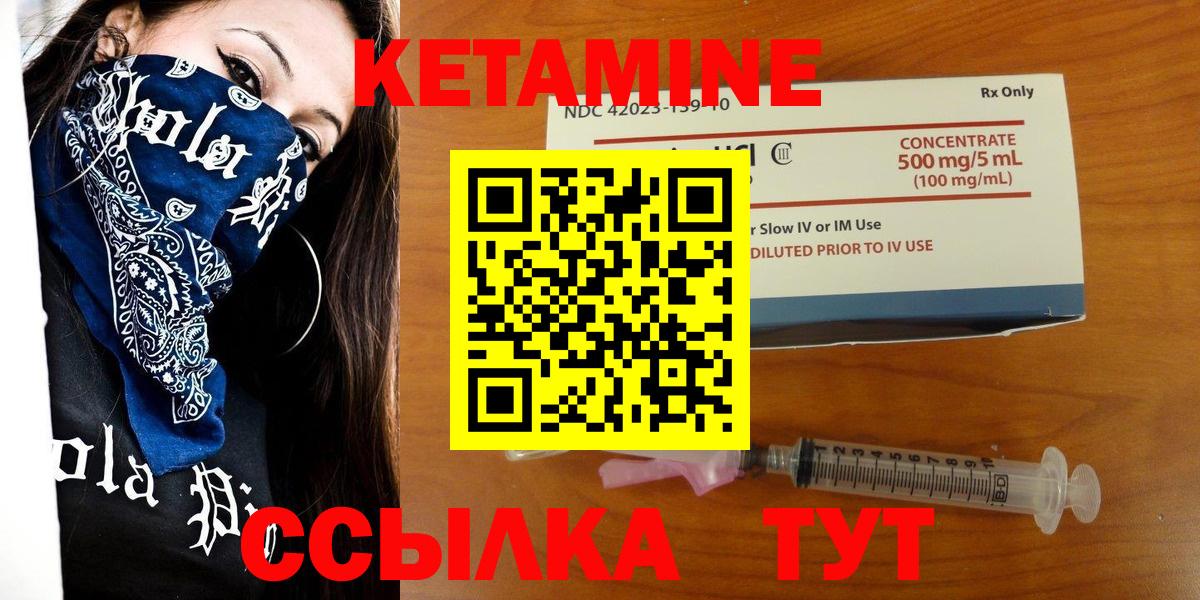 Советск  omg как войти  Кетамин VHQ  Вход с VPN  Кетамин VHQ 