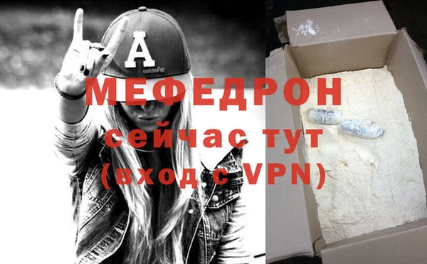 меф Покровск