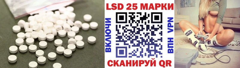 LSD-25 экстази кислота  Советск 