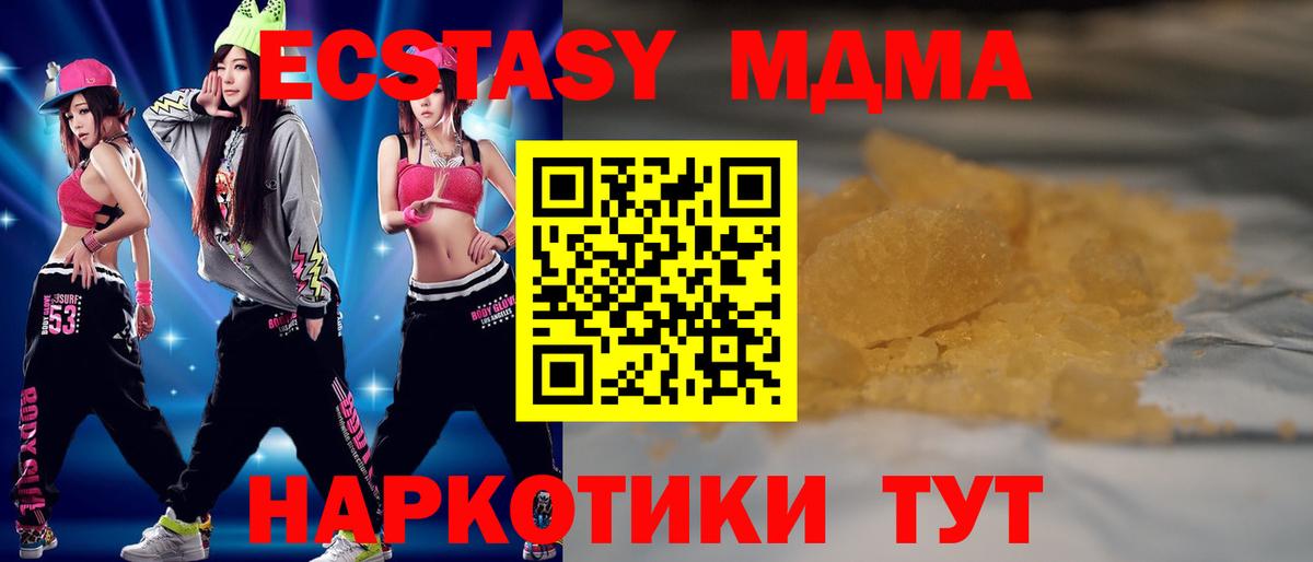 МДМА молли Советск