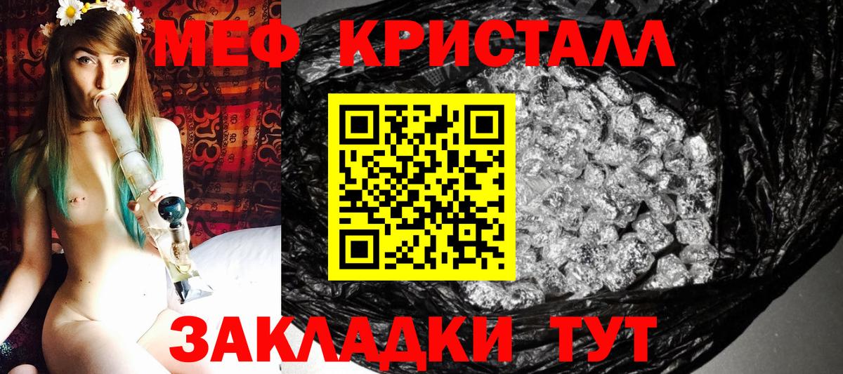 МЯУ-МЯУ VHQ  mega зеркало  Меф  Мефедрон мяу мяу  Вход с VPN  Советск  МЯУ-МЯУ 