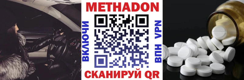 наркота  Советск  МЕТАДОН кристалл 