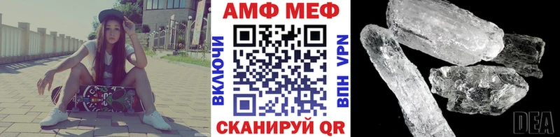 Метамфетамин Methamphetamine  наркота  Советск 