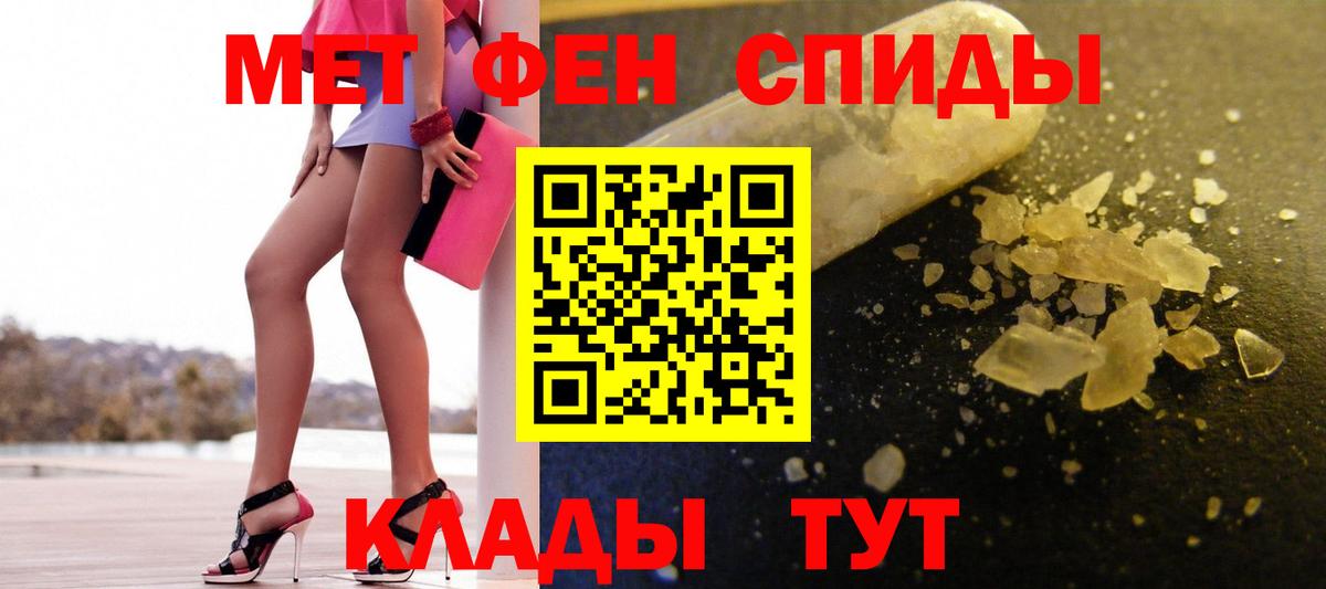 Метамфетамин Methamphetamine Советск