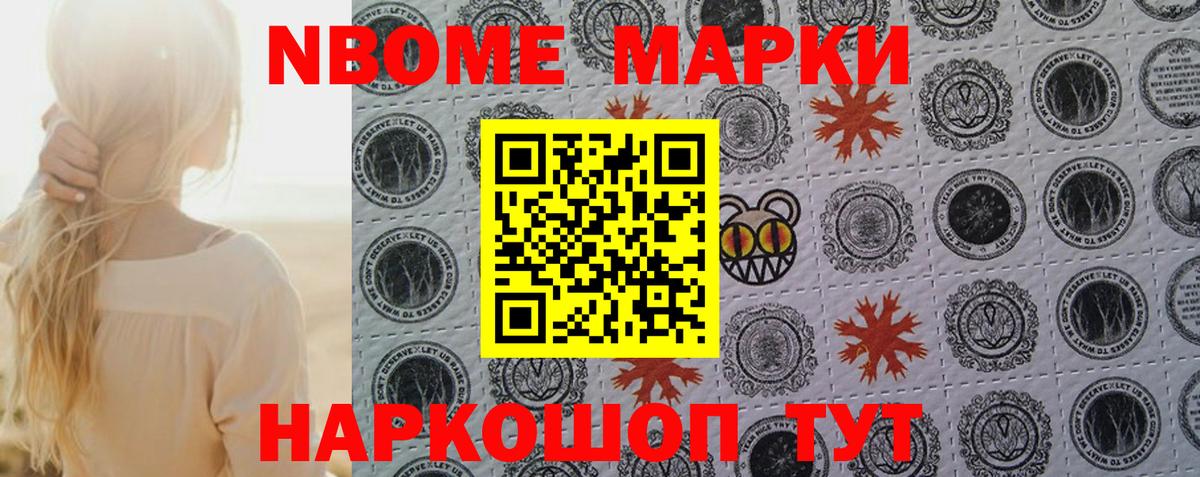 Наркотические марки 1500мкг  Вход с VPN  Наркотические марки 1500мкг  Советск 
