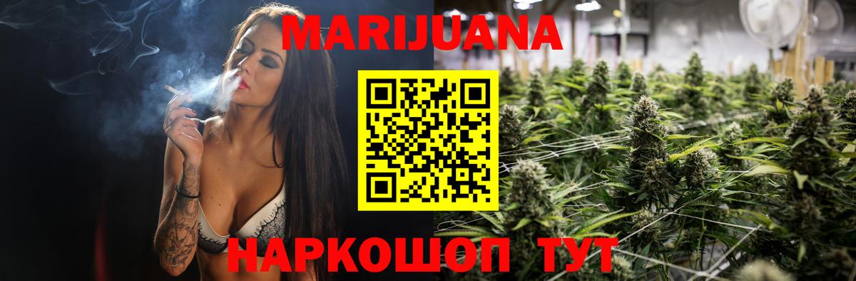 Шишки марихуана THC 21%  Вход с VPN  Шишки марихуана ГИДРОПОН  Советск  Канабис Ganja 
